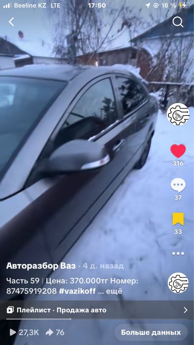 Haima 3 (Хайма 3