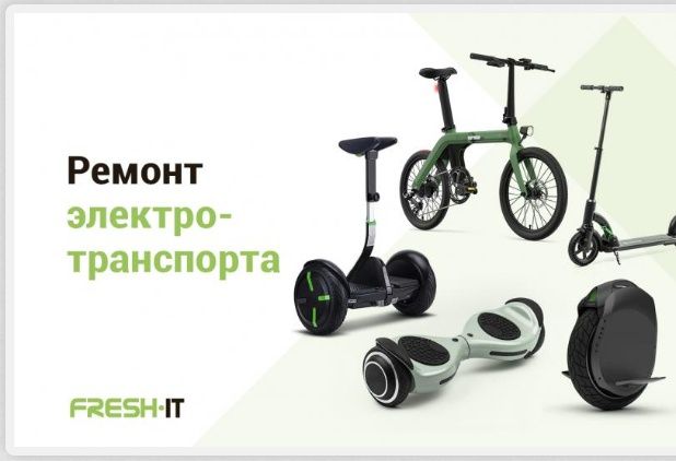 Действующий бизнес по ремонту электранспорта