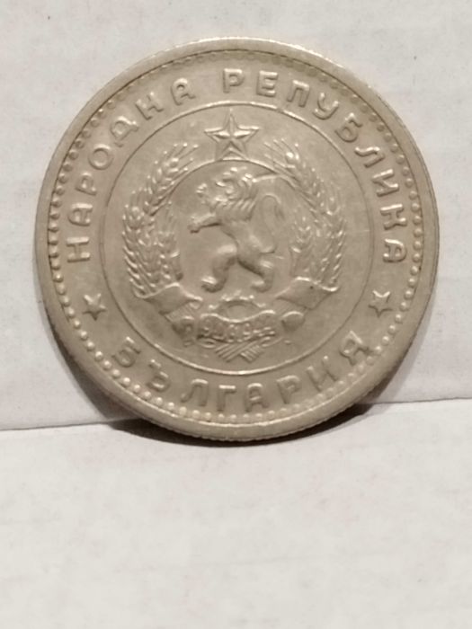 Български монети от различни години