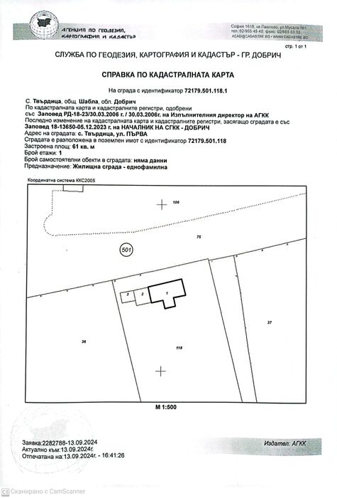 Продава се Къща в Варна, Център - 82 кв.м за 93 €/кв.м - Снимка #4