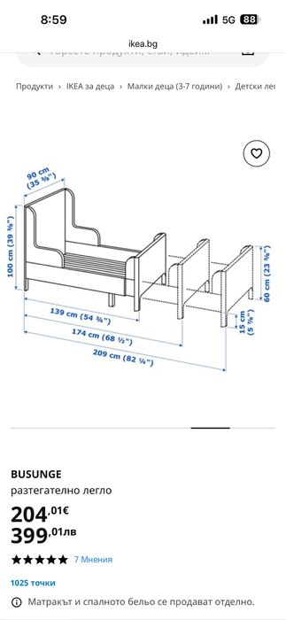 Детско легло IKEA-разтегателно+падарък навес