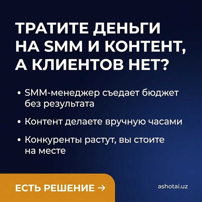 ИИ-маркетинг: воркшоп в Ташкенте — ChatGPT, автоворонки, продажи