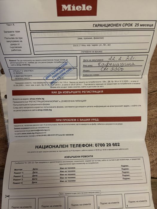 Кафемашина Miele CM5