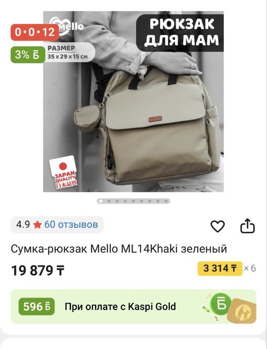 Сумка-рюкзак для мама в идеальном состоянии