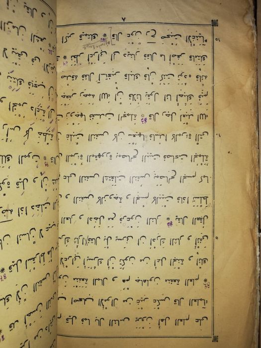 Гиргас и Розен "Арабская хрестоматия" 1912г