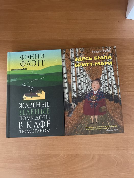 Продам две книги