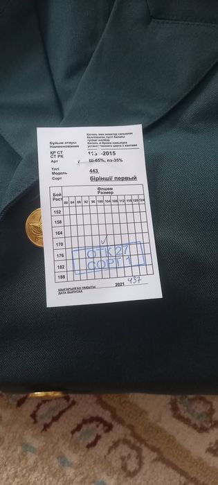 Продам военный кисель 10 тыс