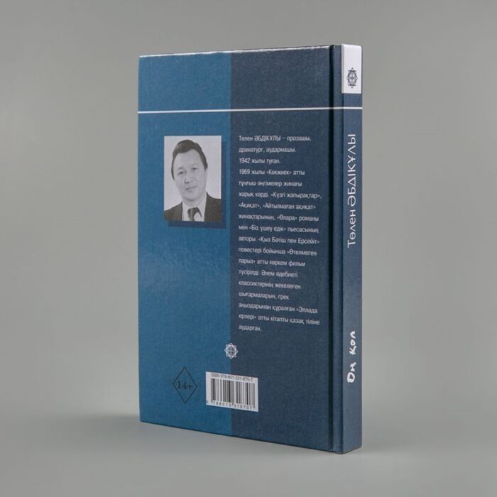 Ақ жезөкшелерді жою