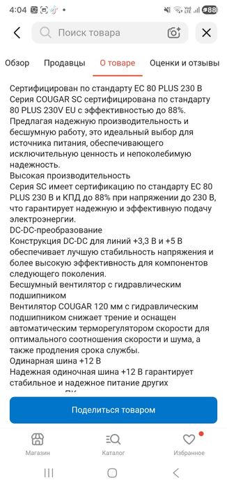 Продам блок питание