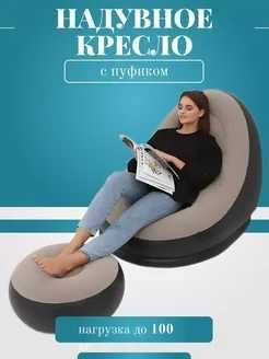 Кресло - шезлонг с пуфиком