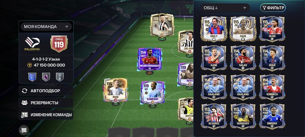 Продаю аккаунт в фифе мобайл