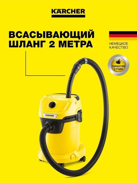 Karcher Wd3 1000w 15lt