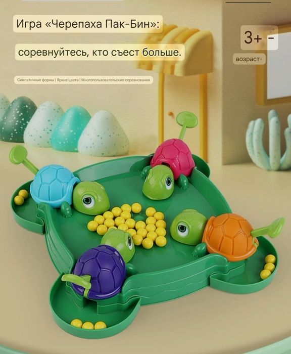 Черепаха Пак-Бин