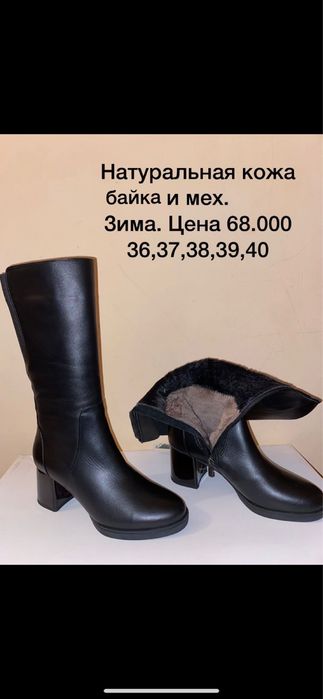 Зимние обуви женские