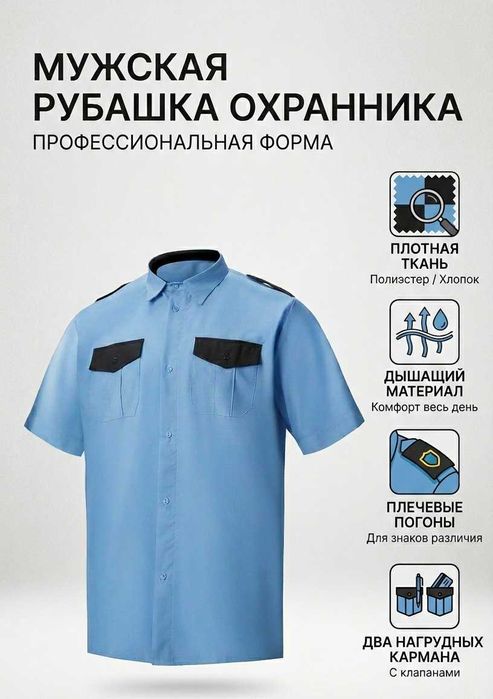 Профессиональная спецодежда и униформа от производителя — ishkiyim.uz