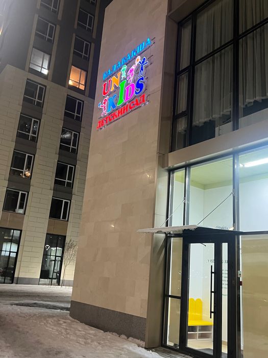 Вывеска наружная