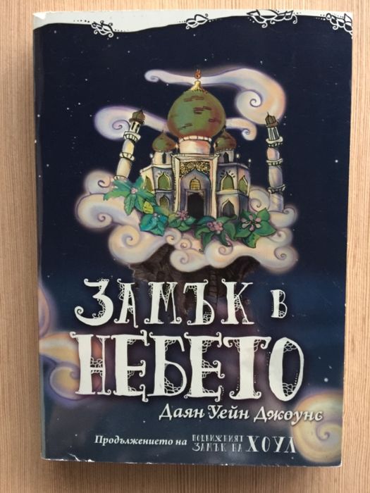 Съвременни романи