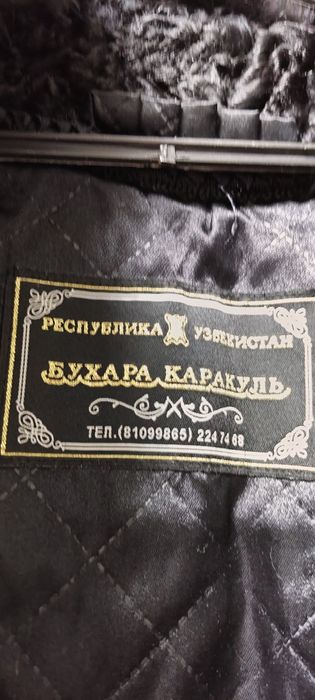 Полушубок каракуль.