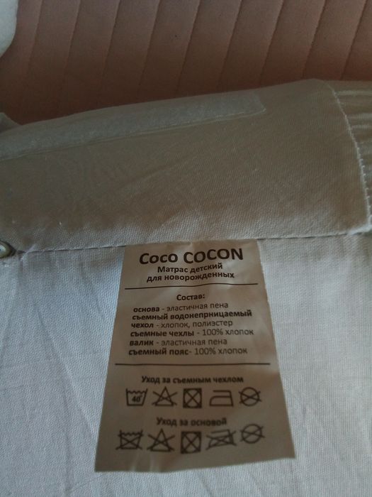 Кокон для новорожденного