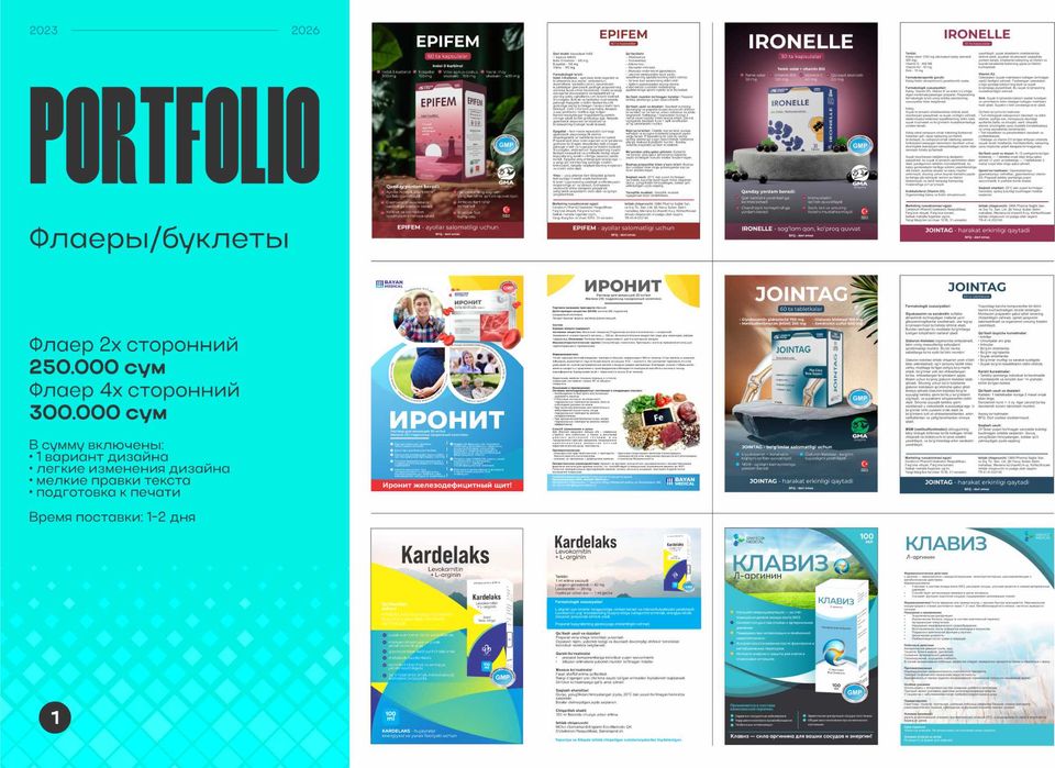 Графический дизайнер | Упаковки, флаеры, посты(SMM), логотипы, бренд