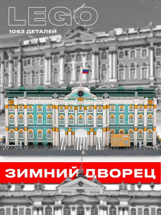 LEGO Constructor 3D miniblok, LEGO Конструктор 3Д из миниблоков