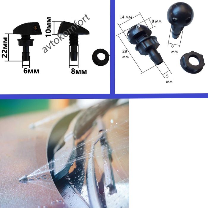 Пръскалки За Чистачки За Миещо Устройство За Предно Стъкло