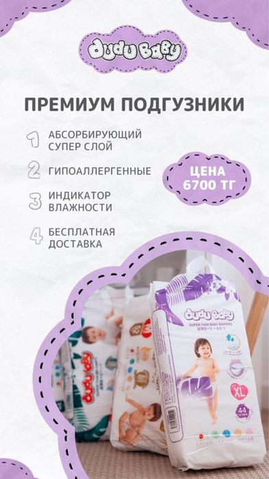 Подгузники