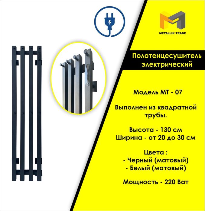 Для новостроек электрические полотенцесушители.