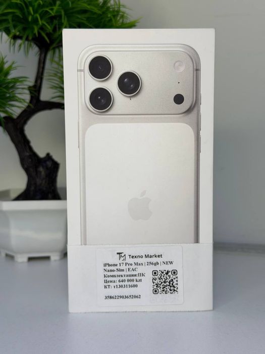 iPhone 17 Pro Max | NEW 11600