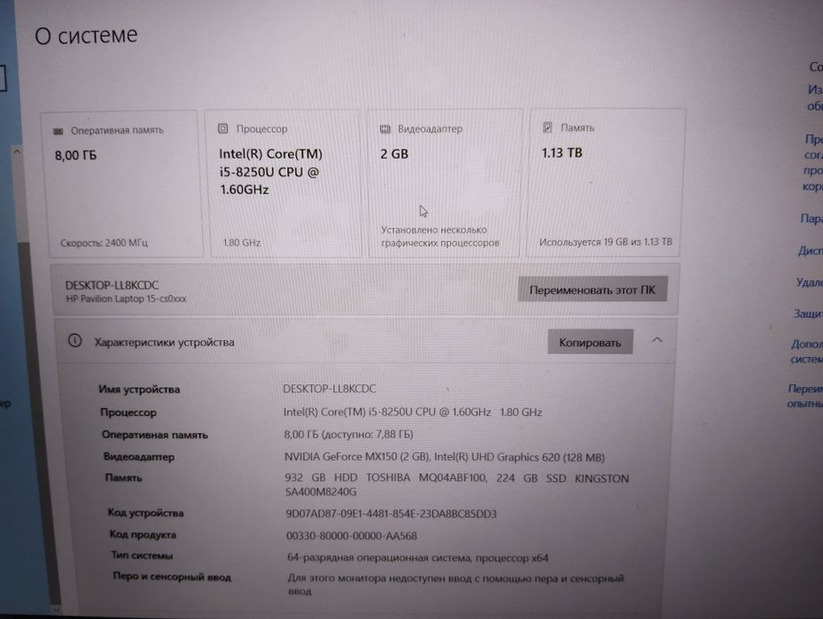 Ноутбук HP Pavilion