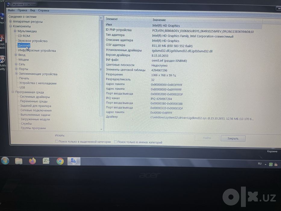 продается Acer Aspire E1-531 Word,Exel,Telegram