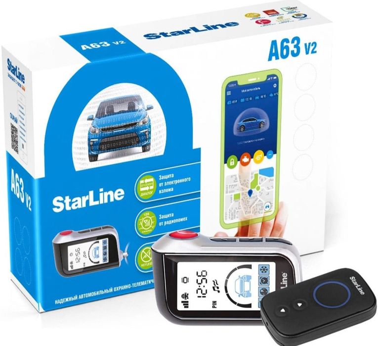 Продажа StarLine сигнолизацый