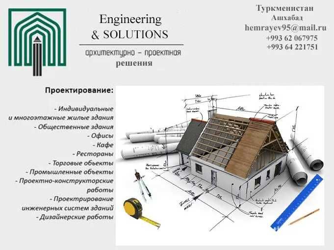 Daromadli biznes arxitektura-loyha firmasi sotiladi Прибыльный бизнес