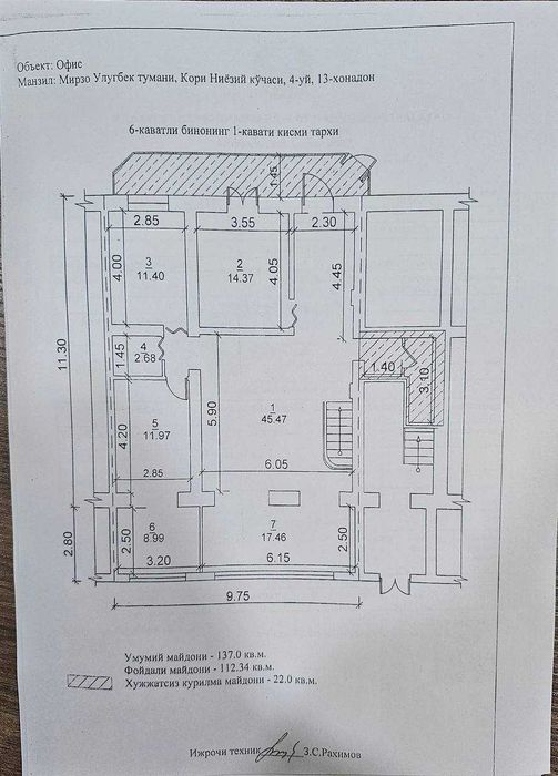 Продается Нежилой помещения  Ор-тир- Акай Ситий 210м2