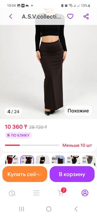 Продам юбку новую