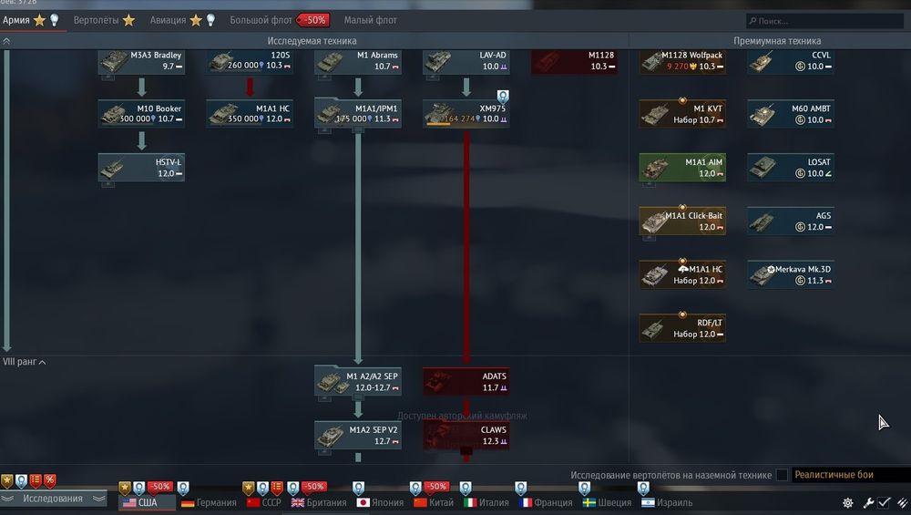 War Thunder вместе со Steam аккаунтом