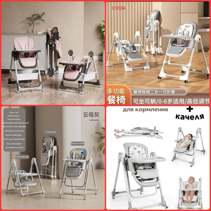 Многофункциональный стульчик для кормления 3 в1 KIDILO