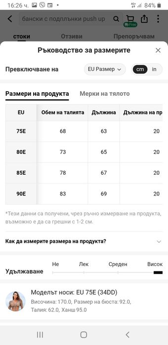 Дамски цял бански