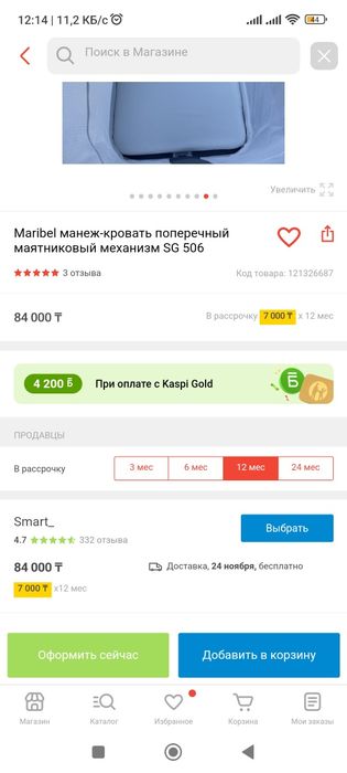 Продам детскую кроватку манеж