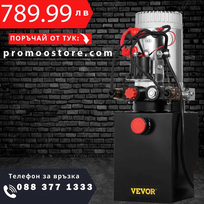 НЕМСКА Хидравлична помпа + Подарък ЛЕД ФЕНЕР