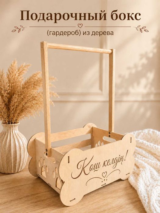 Подарочный бокс, ящик для вещей