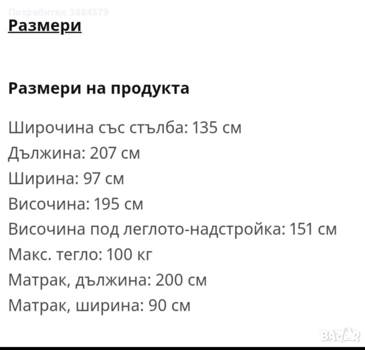високо детско легло