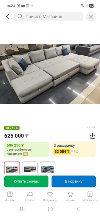 Диван трансформер