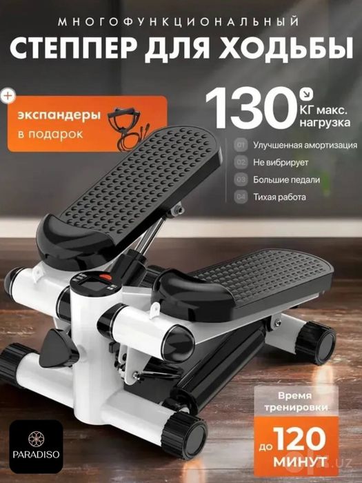 Stepper,степпер,беговая дорожка,begavoy