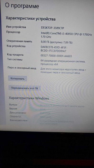 Ноутбук Lenovo i3