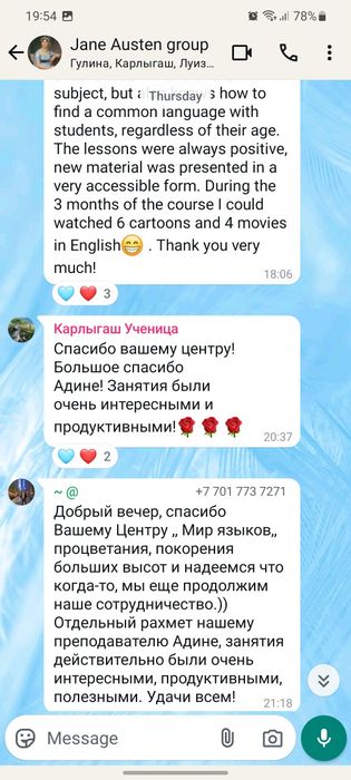 Опытный преподаватель английского языка