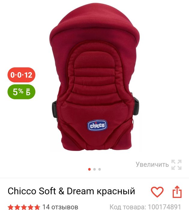 Кенгуру рюкзак детский