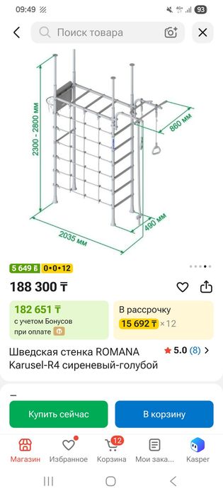 Шведская стенка Romana