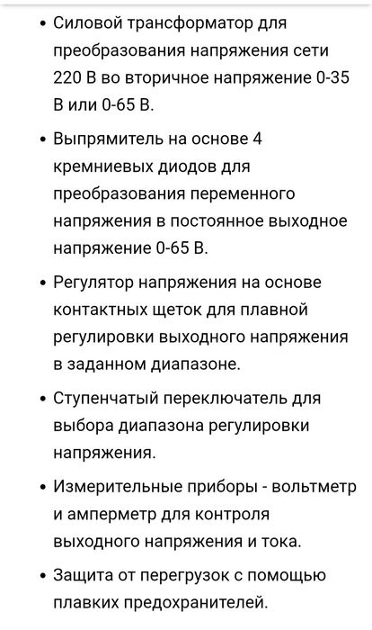 Зарядное устройство для АКБ 12-24В