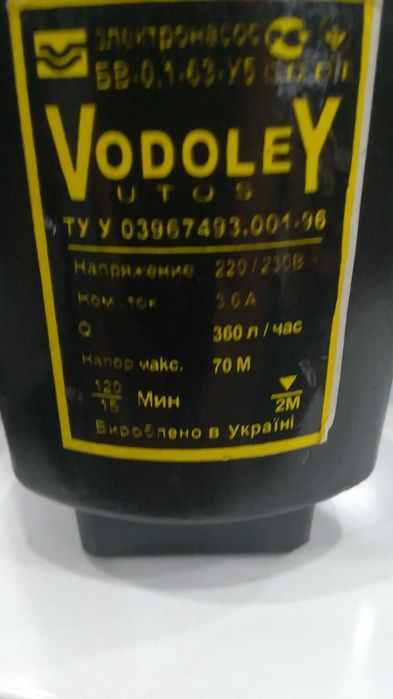 ПРОМОЦИЯ!!!Помпа за вода Потопяема Вибрационна "Бибо" 1/2"-3/4"